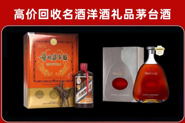 襄阳枣阳回收轩尼诗