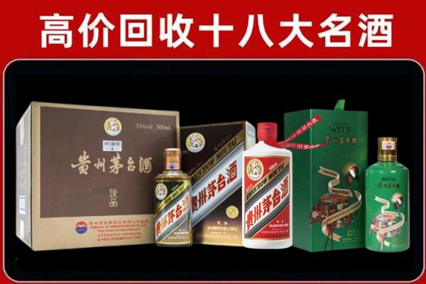 襄阳枣阳回收铁盖茅台酒