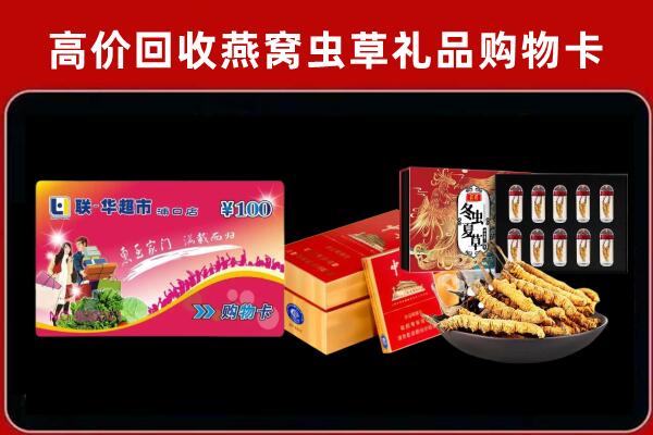 襄阳枣阳回收礼品卡